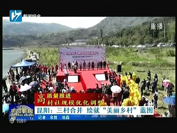 昆阳:三村合并 绘就“美丽乡村”蓝图