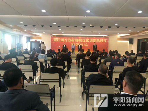 我县7个乡镇集中授牌 50个新村社正式成立