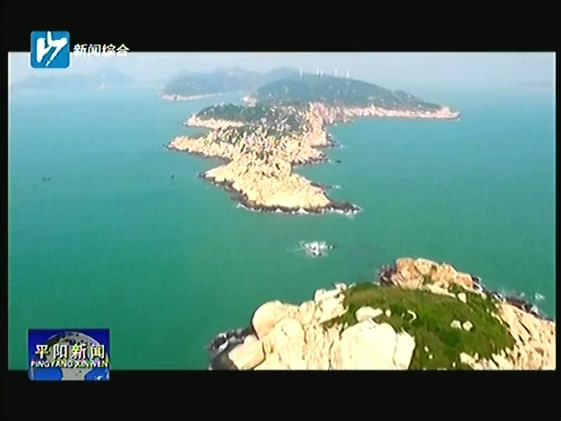 南麂镇完成村社规模优化调整 海岛渔村振兴集结号吹响