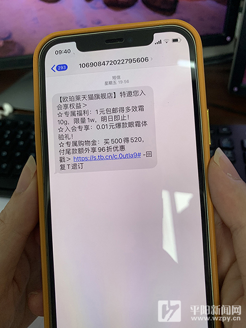 轰炸别人的手机号码是不是违法的 轰炸别人的手机号码是不是违法的