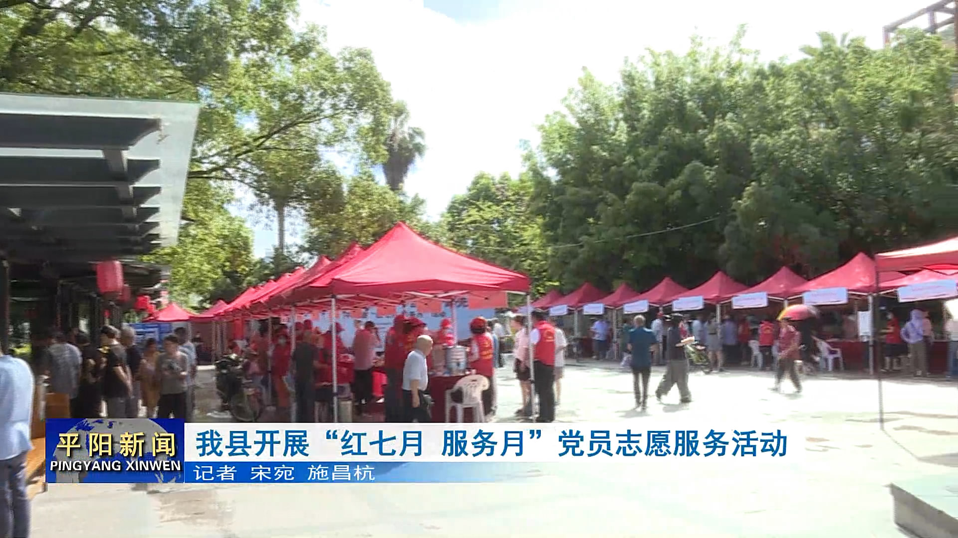 腾讯体育开展“红七月 服务月”党员志愿服务活动
