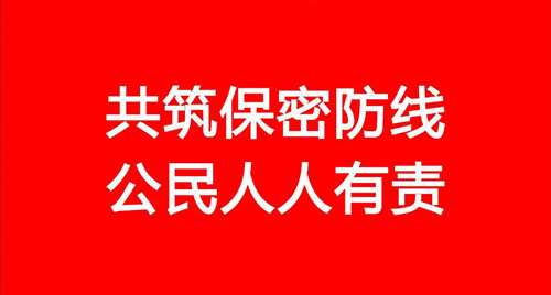 全民国家安全教育日丨2025年保密公益宣传海报