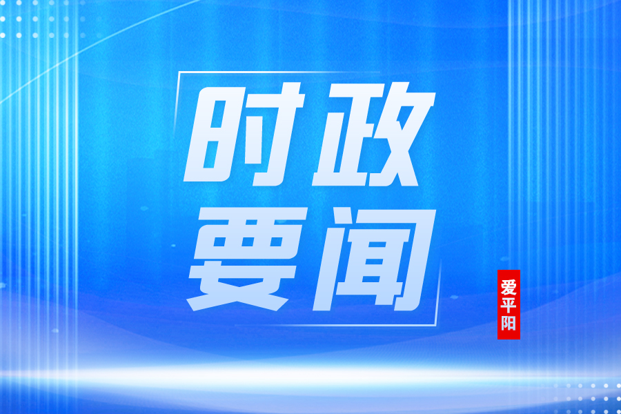 ��Ҫ�š���ί��ί����鴫��ѧϰ���뾭�ù������鼰ʡί����ί��ί����龫��