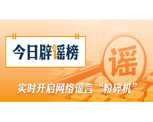  ���Ų��Ŵ������δ�����AI��ʶ����ٲ�ʵ��Ϣ���⣨2026��02��13��