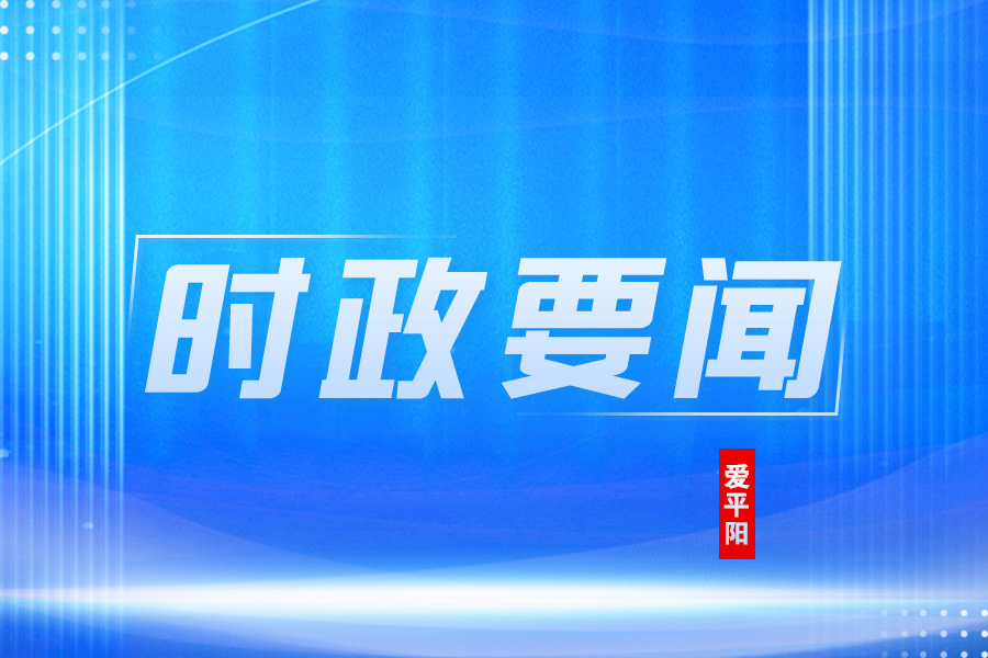 ��Ҫ�š���ί��ί������ٿ�