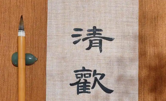 ���� | һ���延
