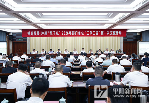 ��Ҫ�š�2026�겿�ŵ�λ��������ǿ����һ�ν��������